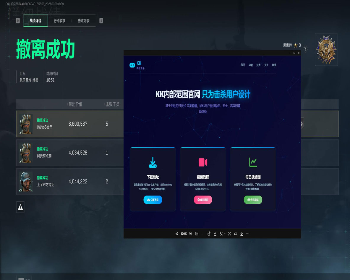 三角洲辅助手游免费透视自瞄效果